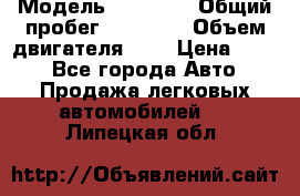 › Модель ­ GRANTA › Общий пробег ­ 84 000 › Объем двигателя ­ 6 › Цена ­ 275 - Все города Авто » Продажа легковых автомобилей   . Липецкая обл.
